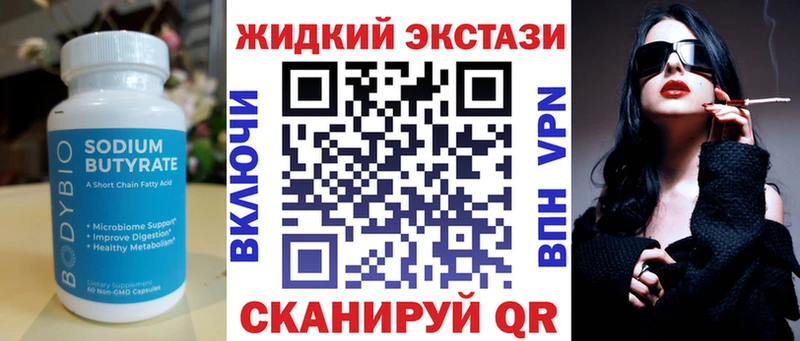 Бутират 1.4BDO  kraken ТОР  Отрадная 