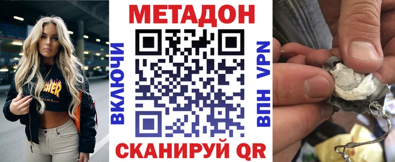 где можно купить наркотик  blacksprut зеркало  МЕТАДОН methadone  Отрадная 